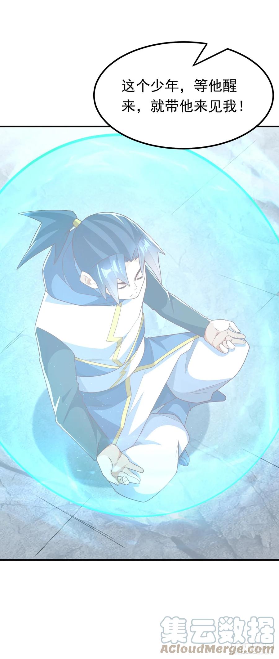 武逆 第286话 你要逼死我么？ 第17页