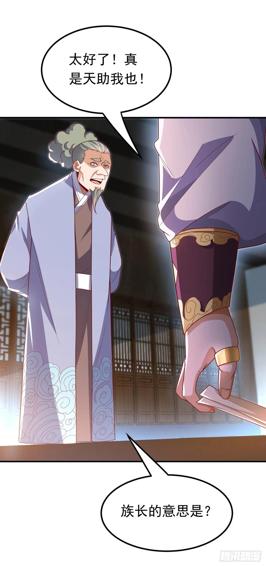 武逆 第286话 你要逼死我么？ 第4页