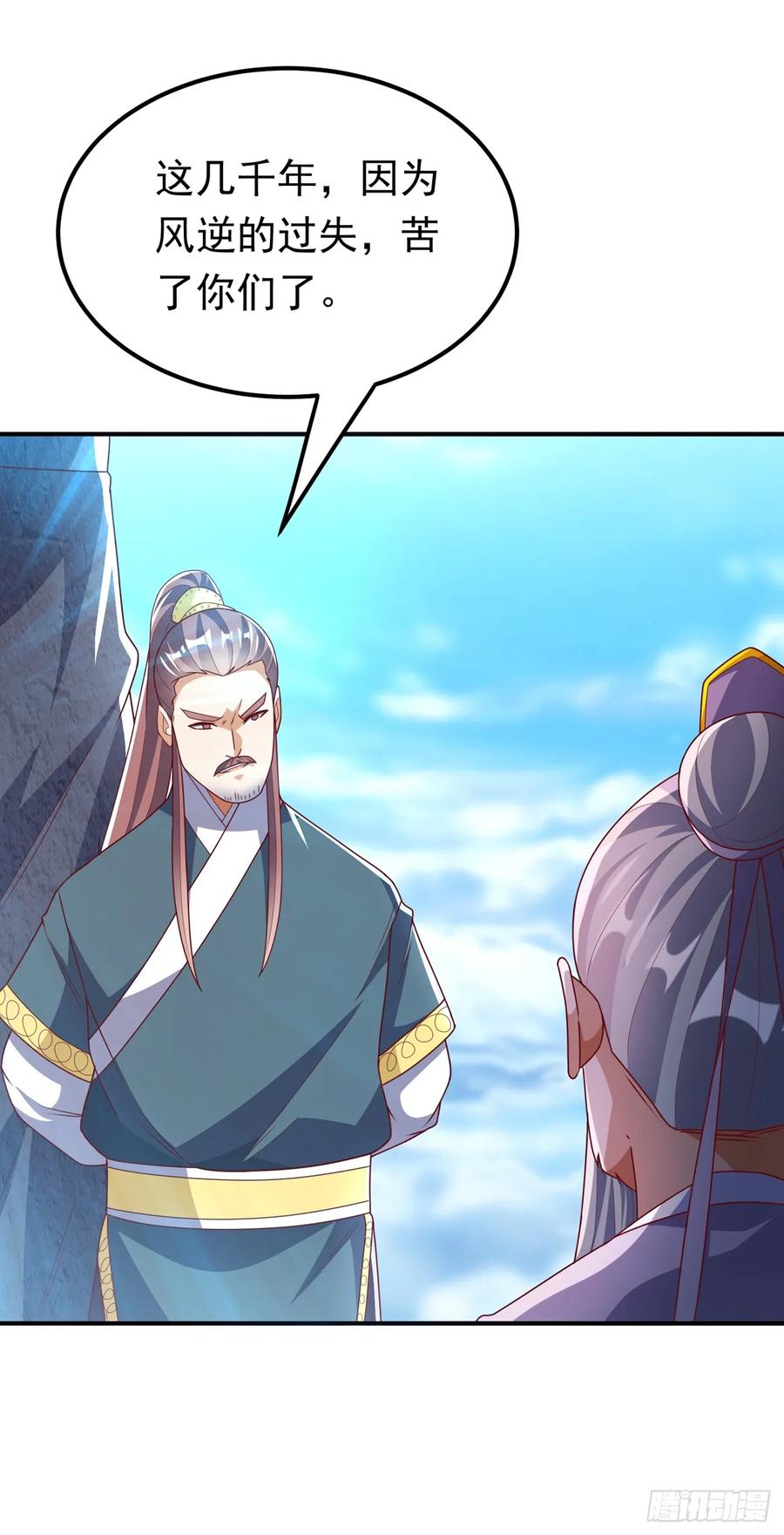 武逆 第286话 你要逼死我么？ 第12页