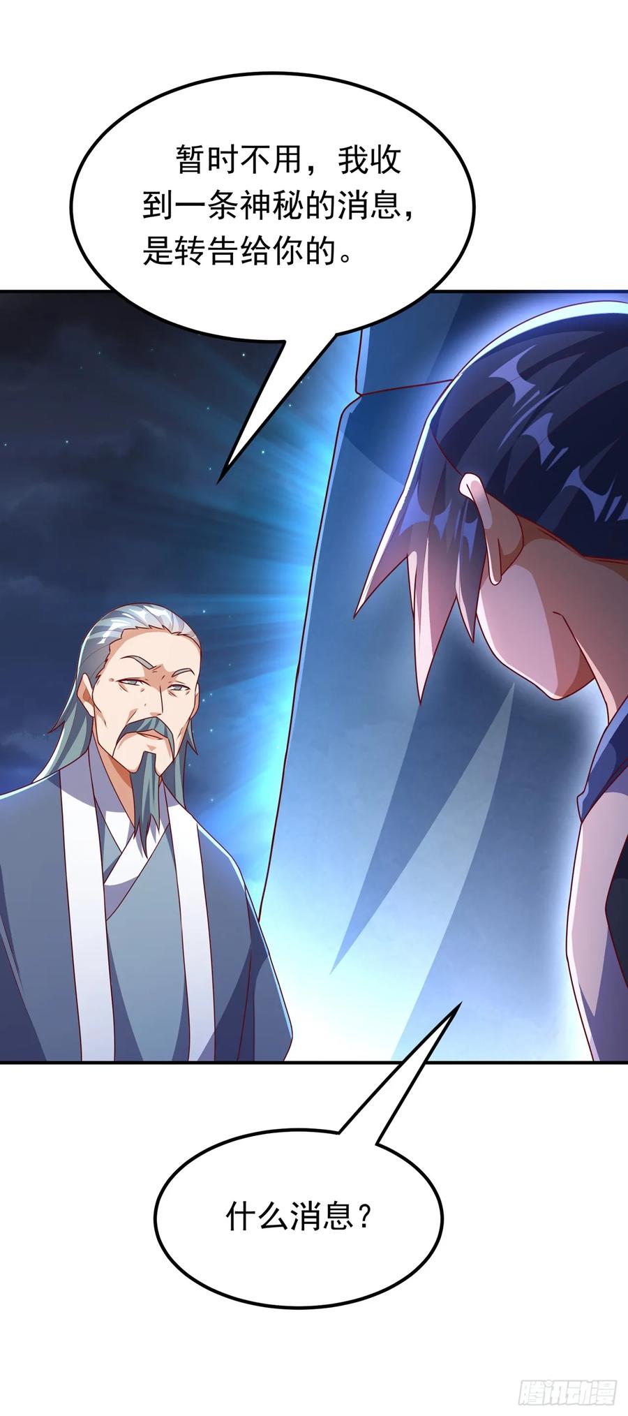 武逆 第287话 跟我抢？该死！ 第16页