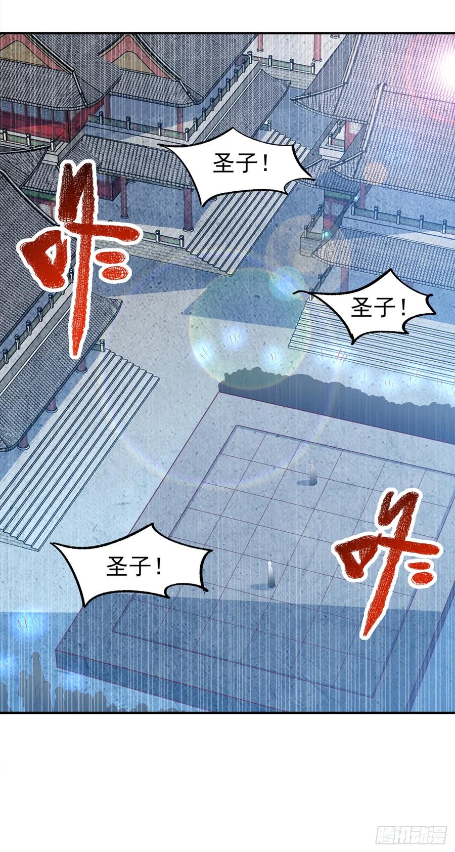 武逆 第287话 跟我抢？该死！ 第26页