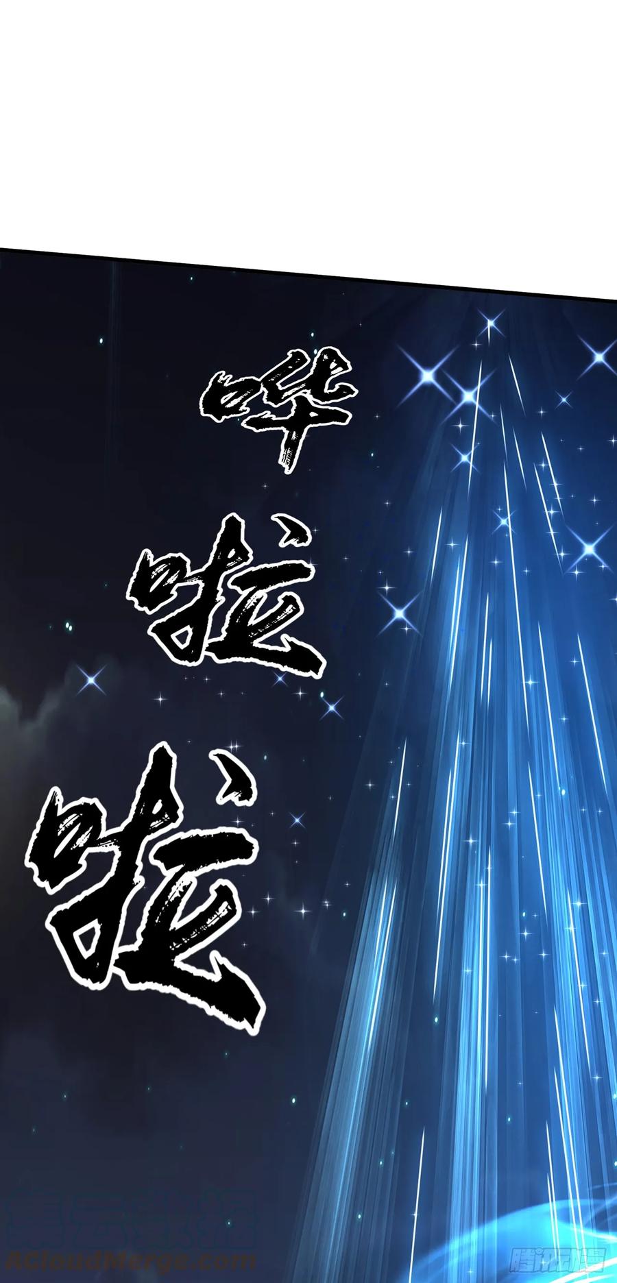 武逆 第287话 跟我抢？该死！ 第5页