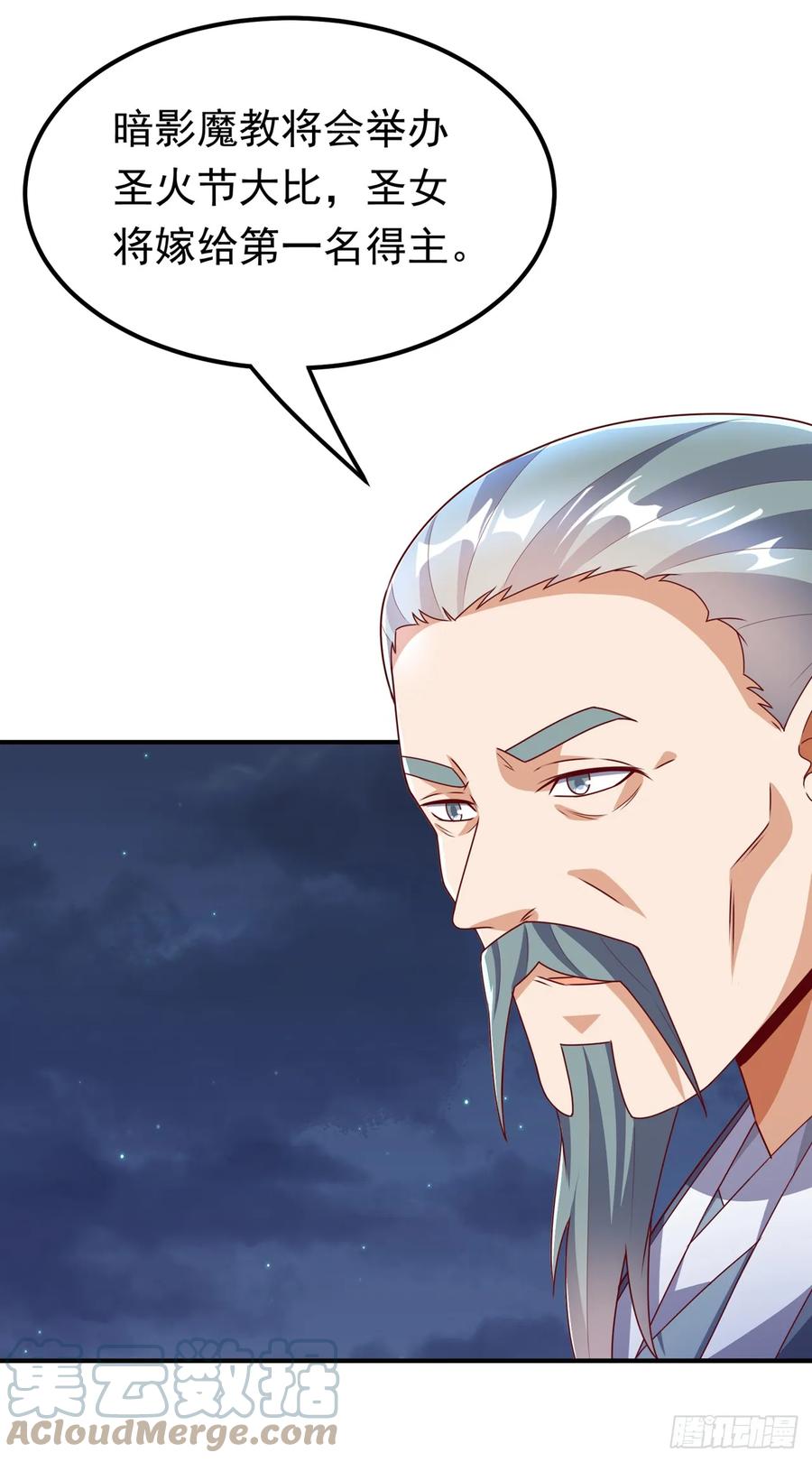 武逆 第287话 跟我抢？该死！ 第17页