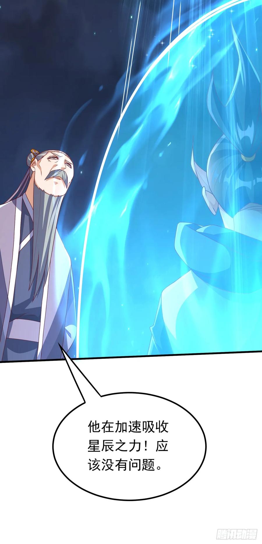 武逆 第287话 跟我抢？该死！ 第6页