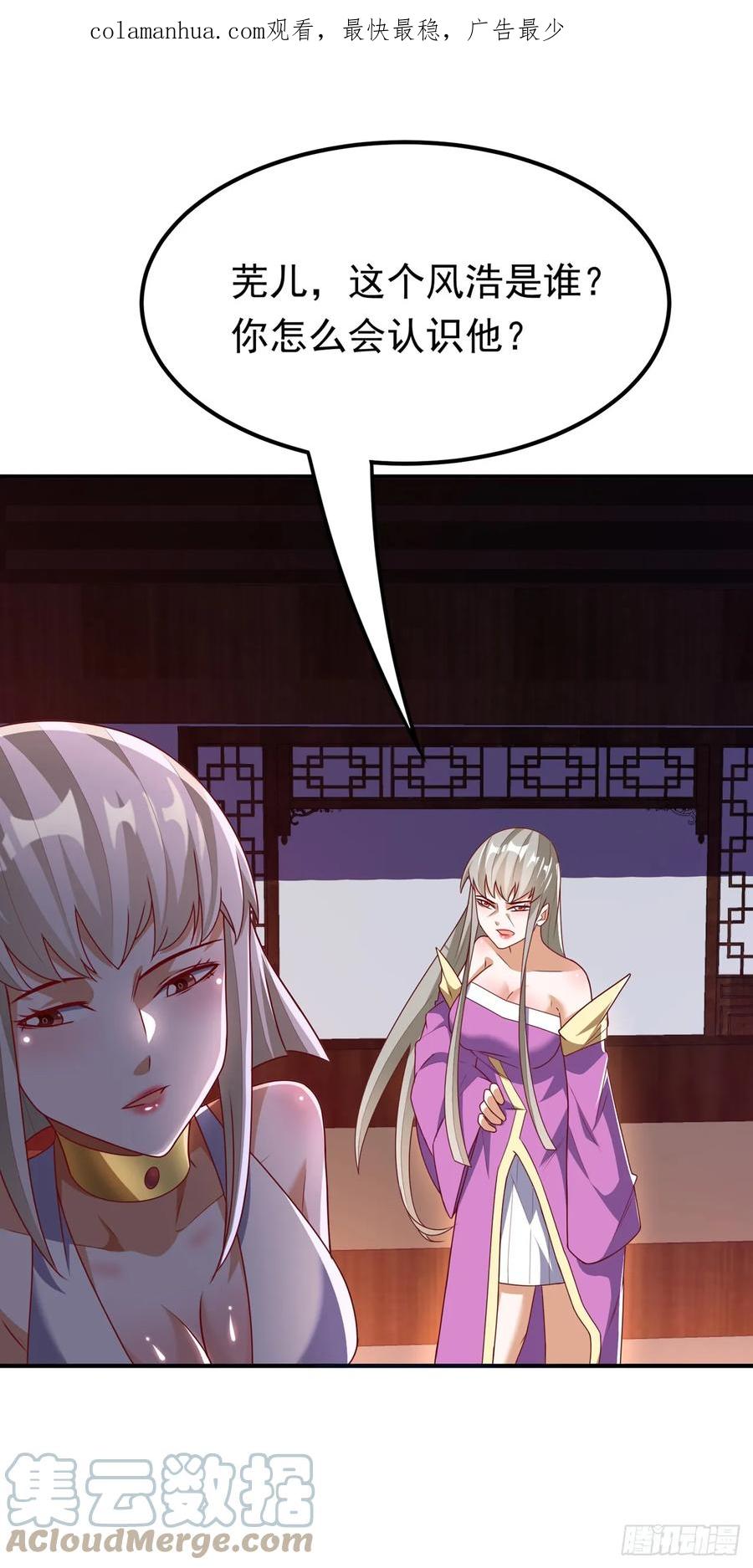 武逆 第287话 跟我抢？该死！ 第1页