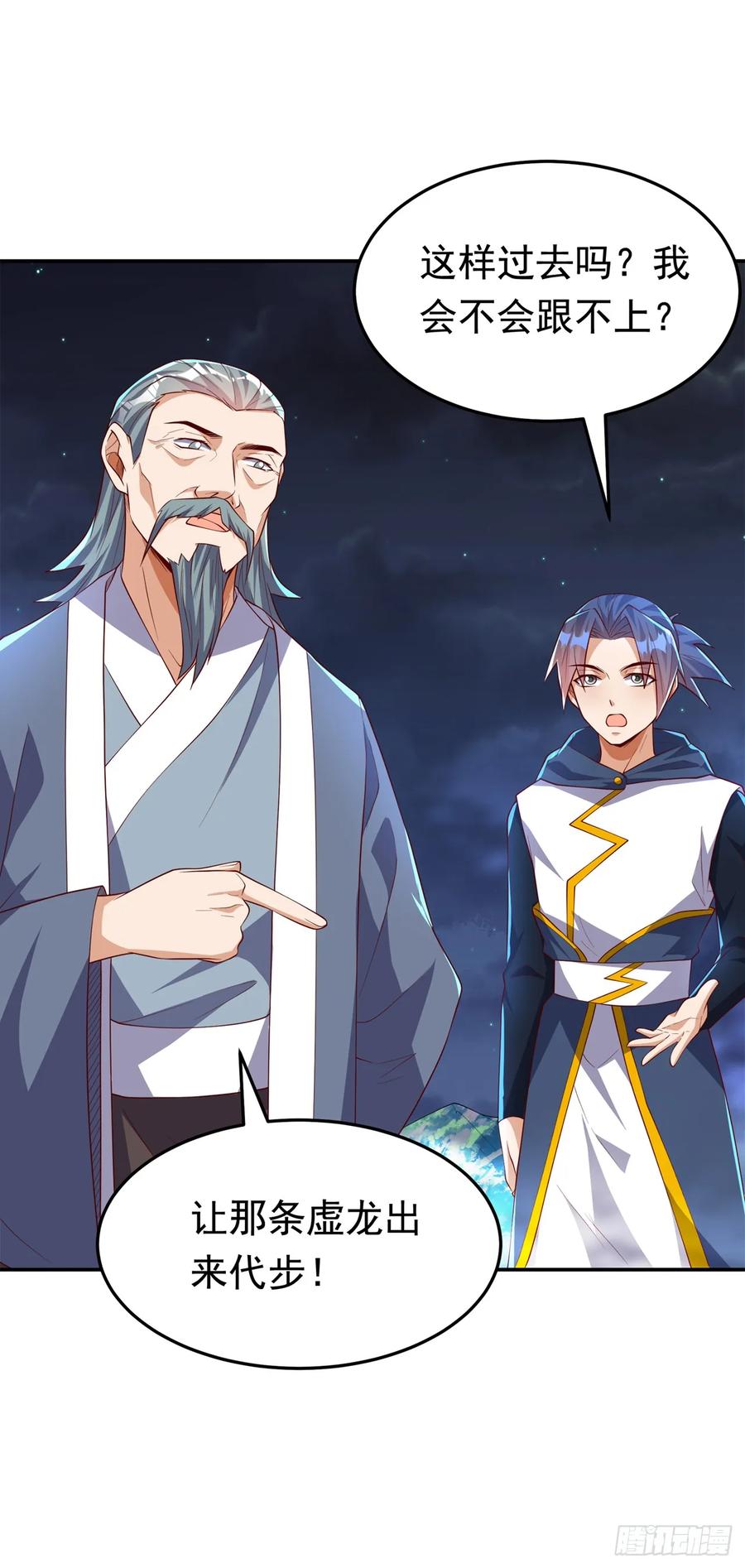 武逆 第287话 跟我抢？该死！ 第20页