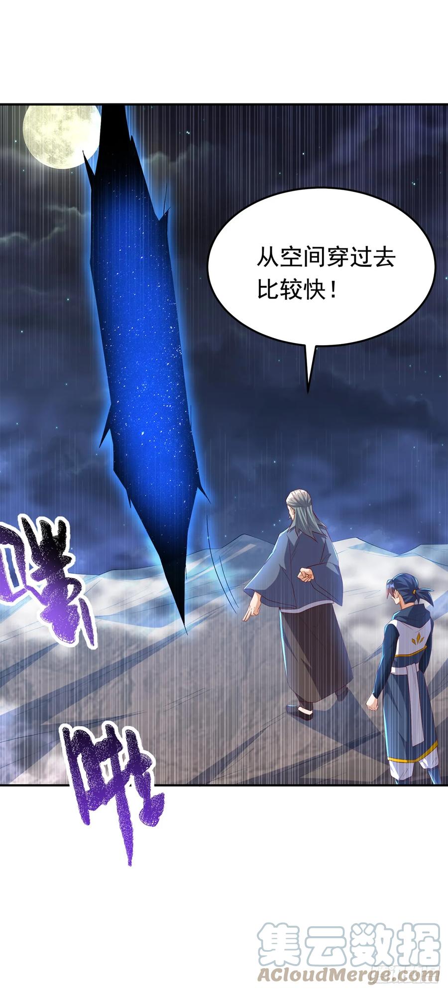 武逆 第287话 跟我抢？该死！ 第19页