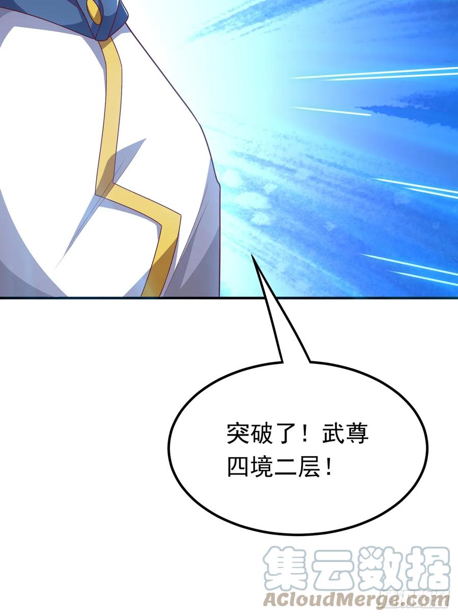 武逆 第287话 跟我抢？该死！ 第13页