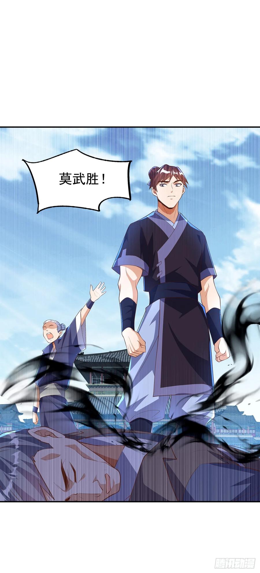 武逆 第287话 跟我抢？该死！ 第32页
