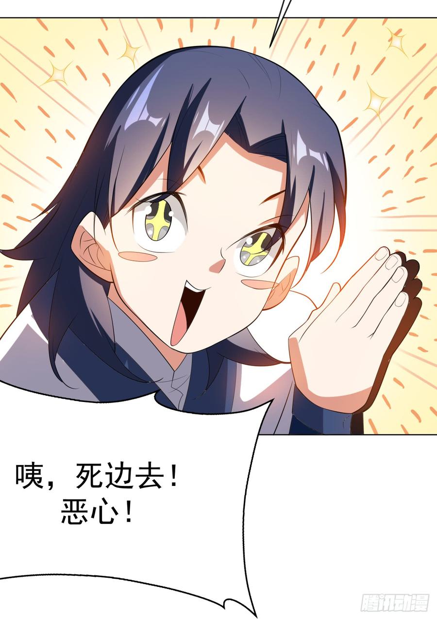 武逆 第27话 虚武！开！ 第21页