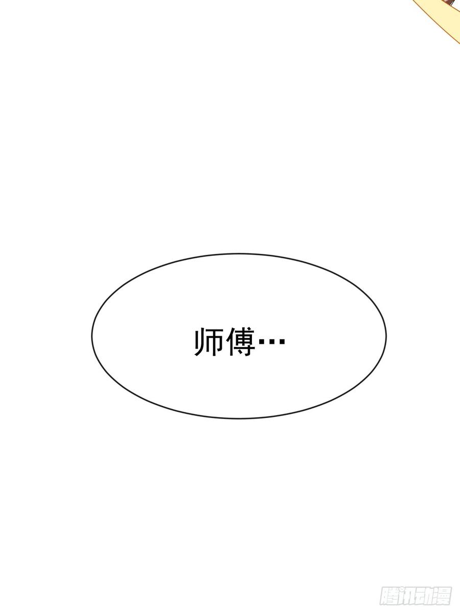 武逆 第27话 虚武！开！ 第24页