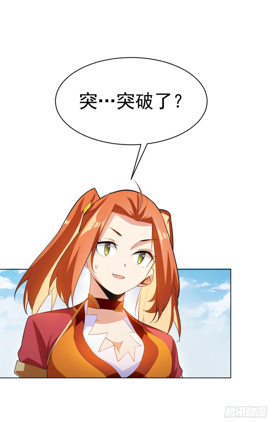 武逆 第27话 虚武！开！ 第2页