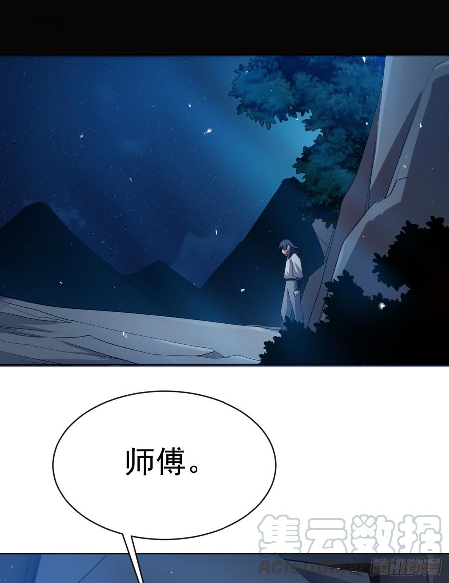武逆 第27话 虚武！开！ 第15页