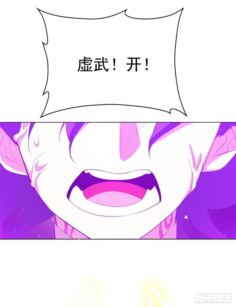 武逆 第27话 虚武！开！ 第40页