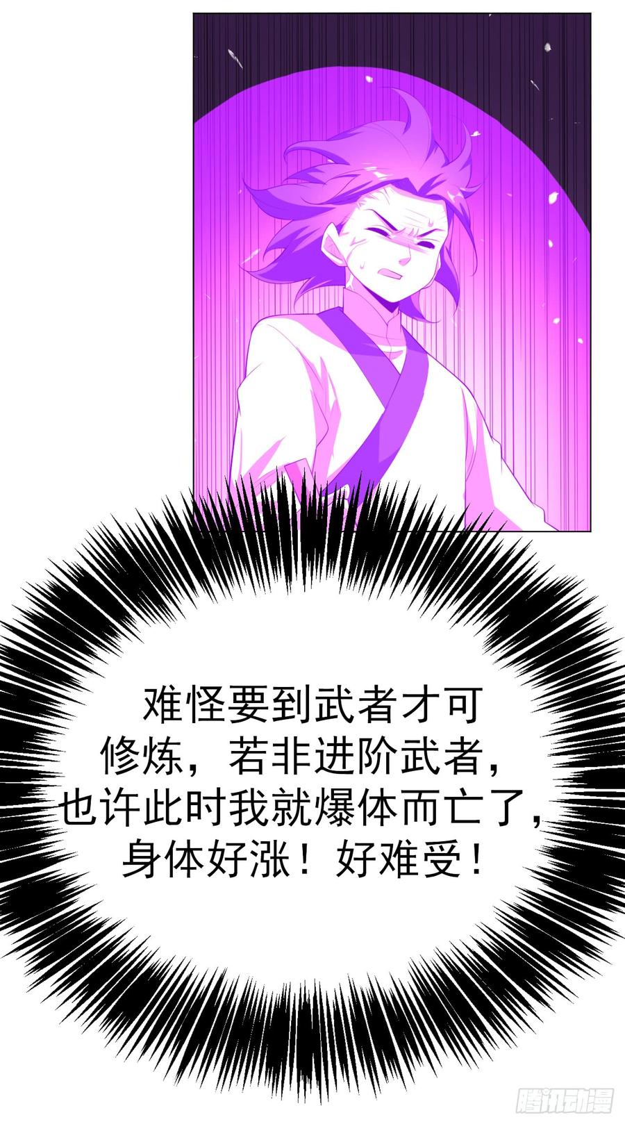 武逆 第27话 虚武！开！ 第39页