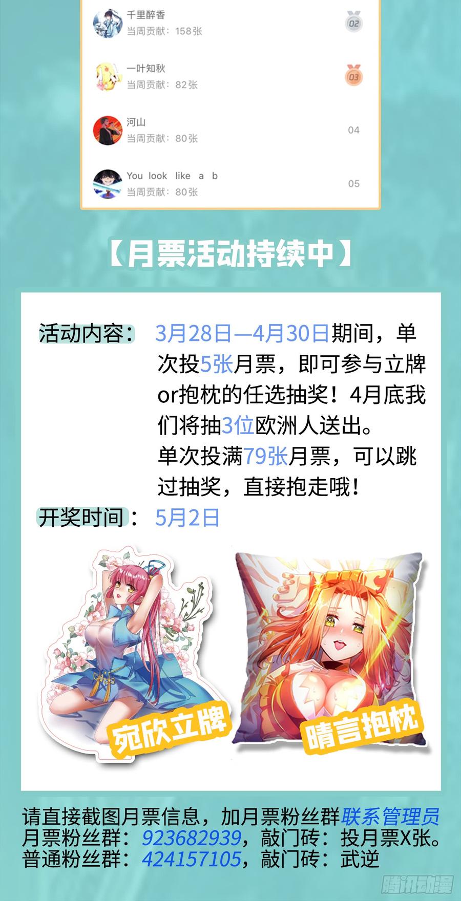 武逆 第27话 虚武！开！ 第48页