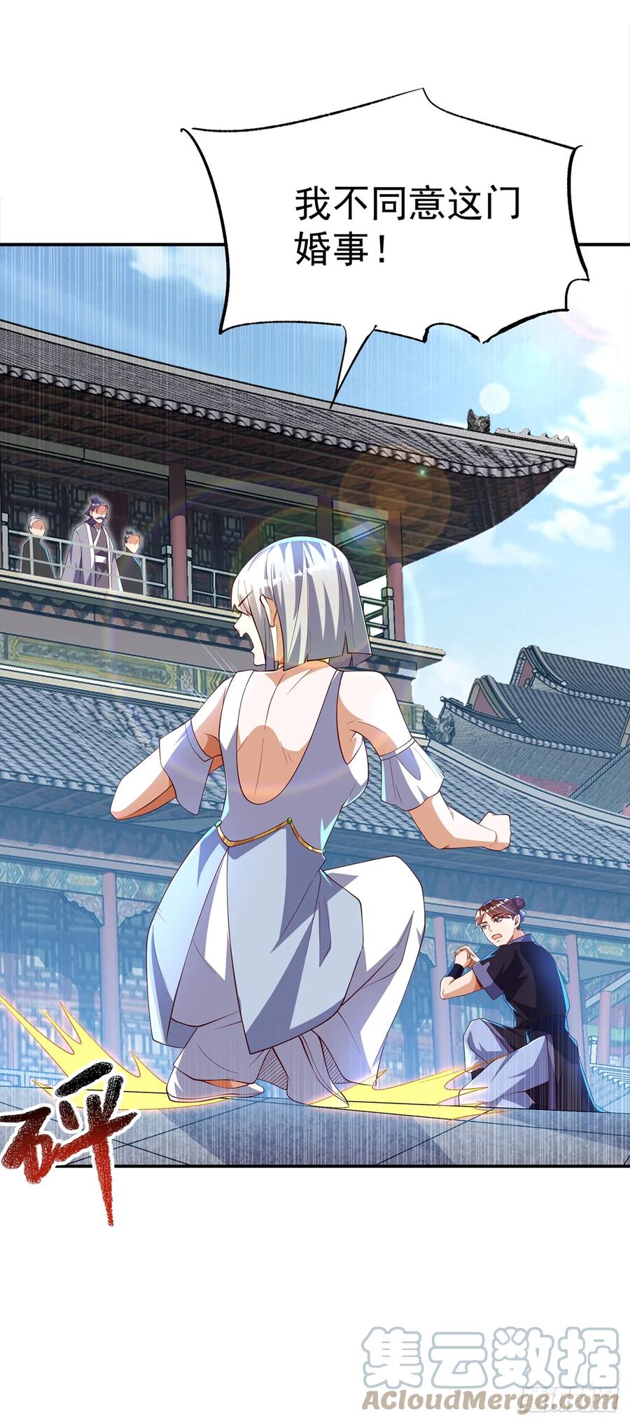 武逆 第288话 我不同意这门婚事！ 第5页