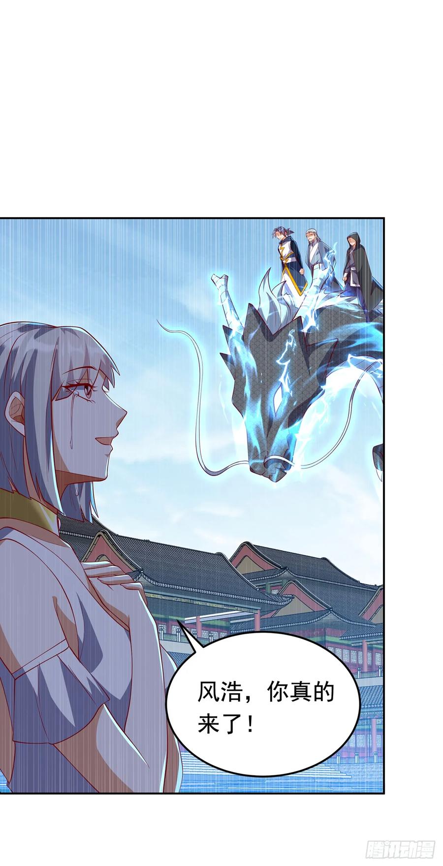 武逆 第288话 我不同意这门婚事！ 第18页