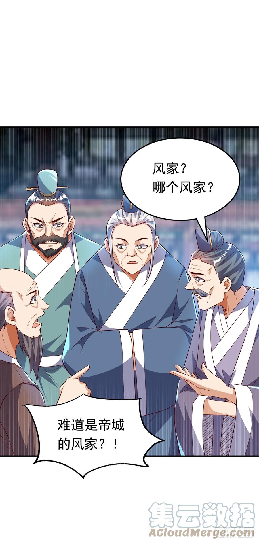 武逆 第288话 我不同意这门婚事！ 第25页