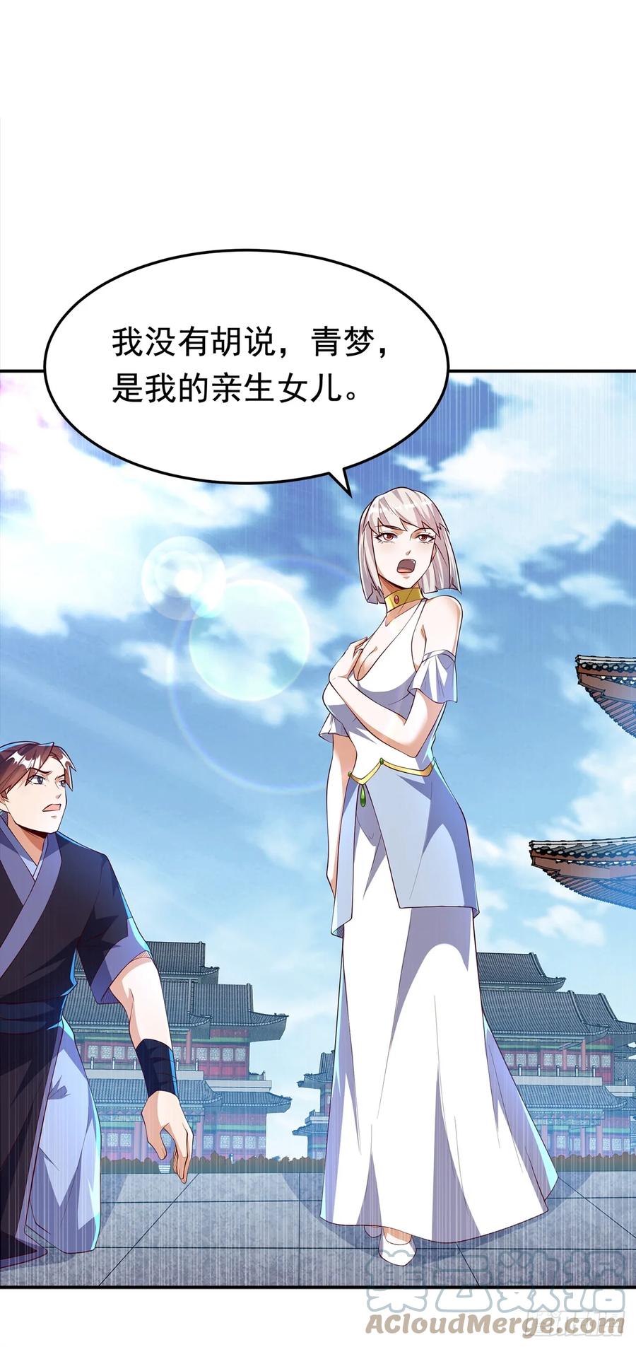 武逆 第288话 我不同意这门婚事！ 第9页