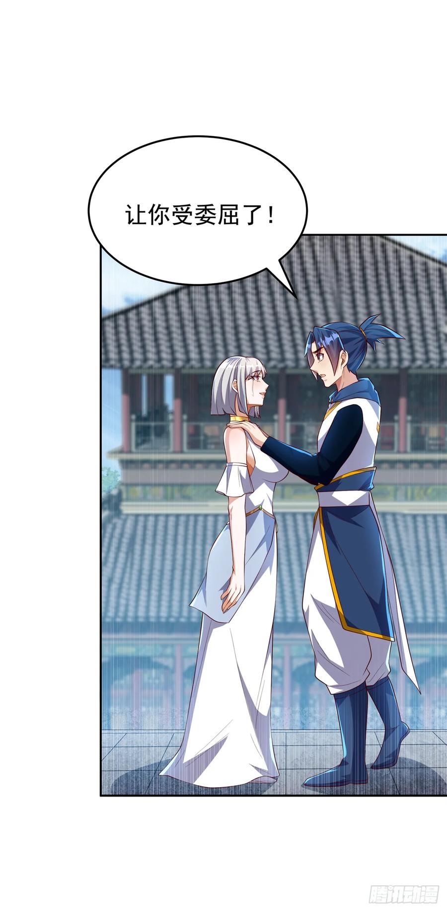 武逆 第288话 我不同意这门婚事！ 第28页