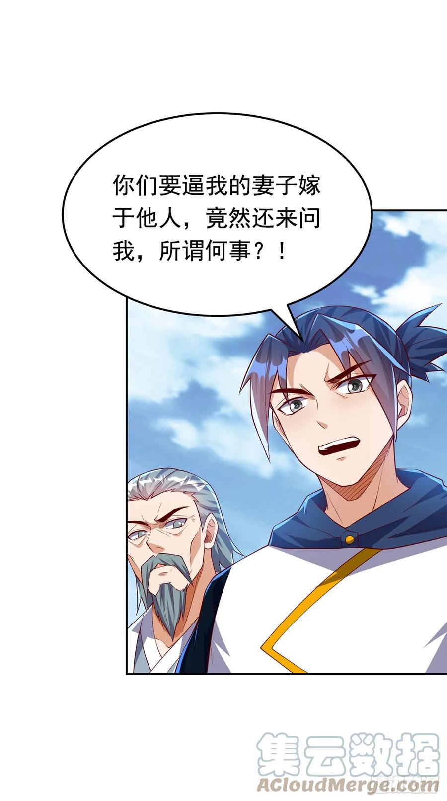 武逆 第288话 我不同意这门婚事！ 第21页