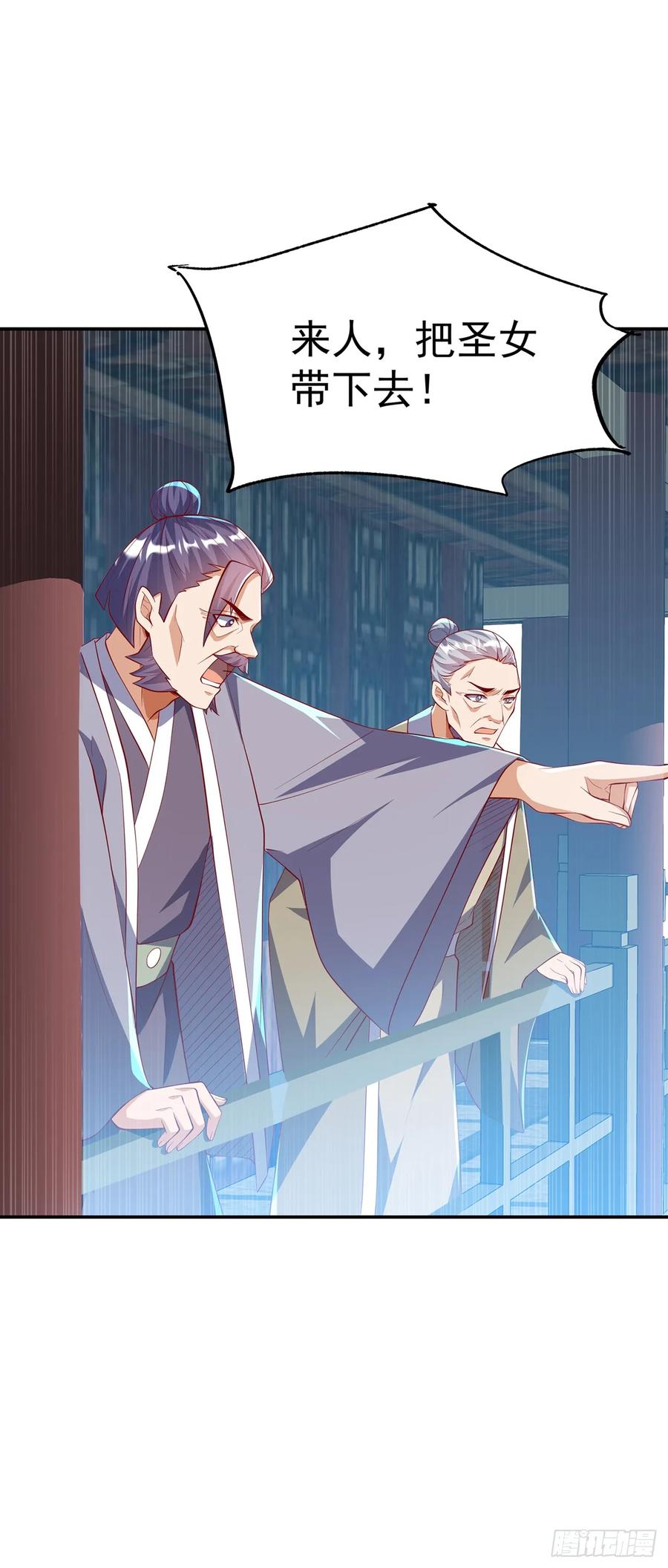 武逆 第288话 我不同意这门婚事！ 第12页