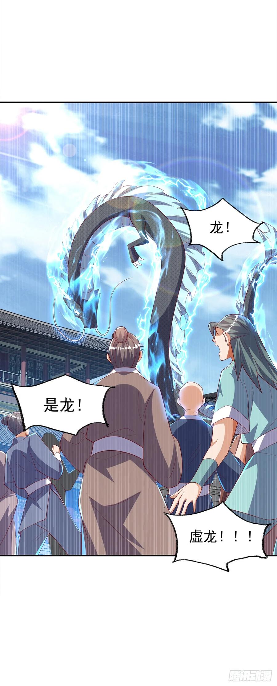 武逆 第288话 我不同意这门婚事！ 第16页