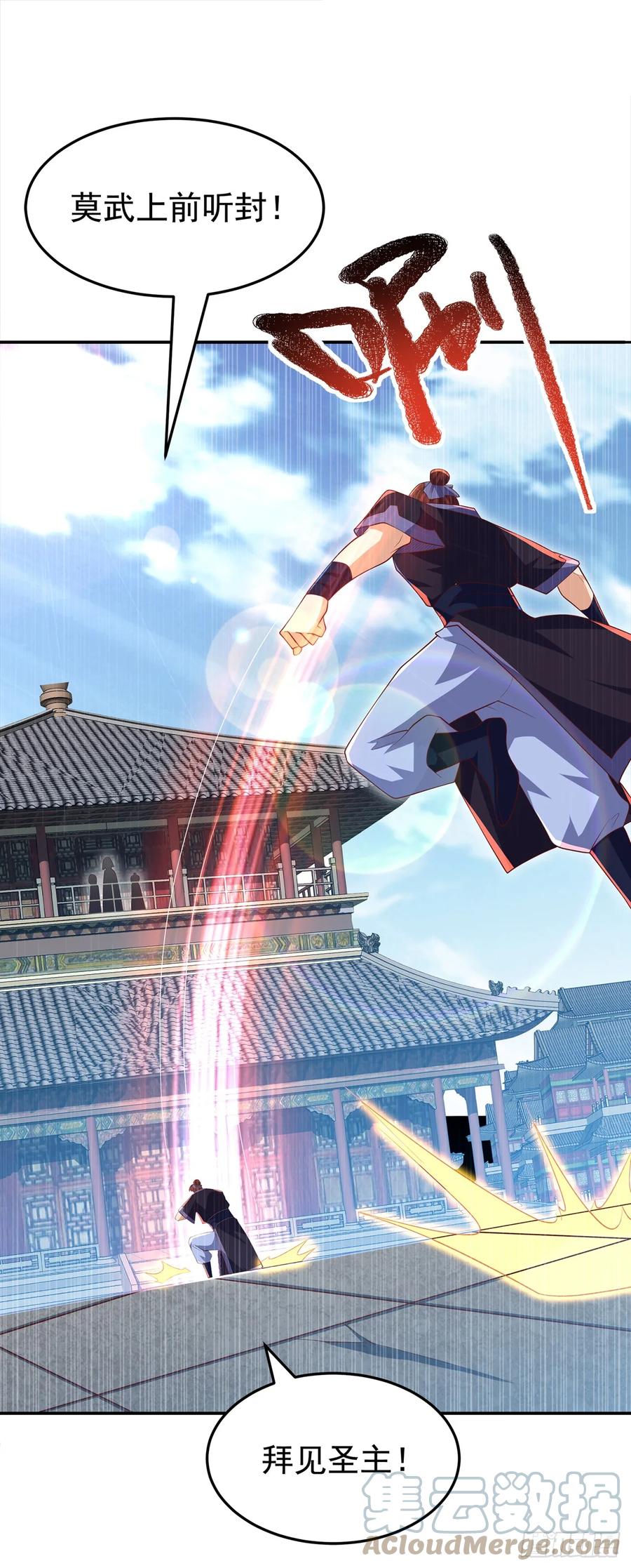 武逆 第288话 我不同意这门婚事！ 第1页