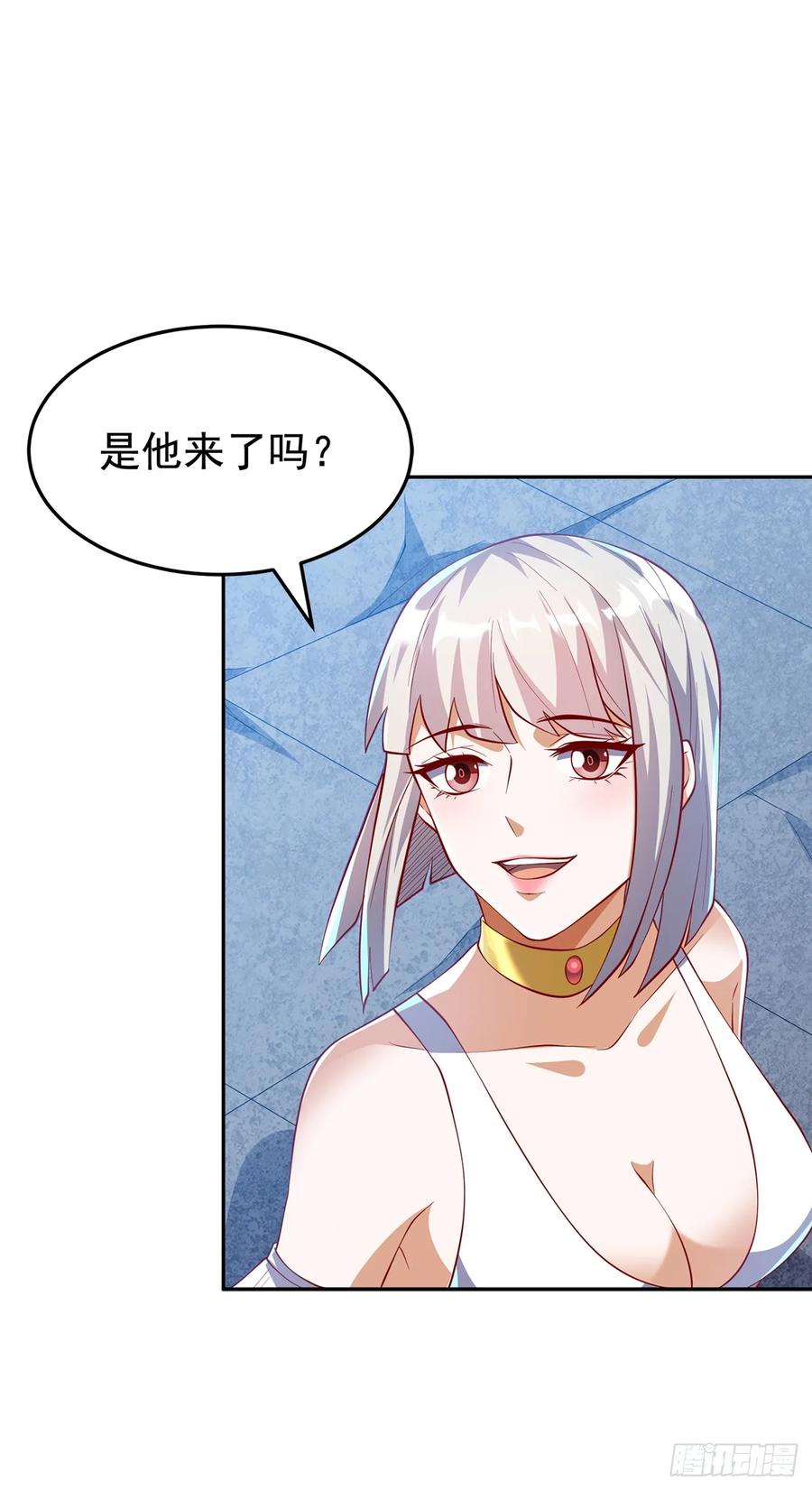 武逆 第288话 我不同意这门婚事！ 第14页