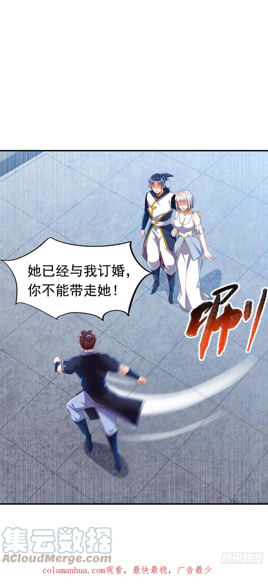 武逆 第288话 我不同意这门婚事！ 第31页
