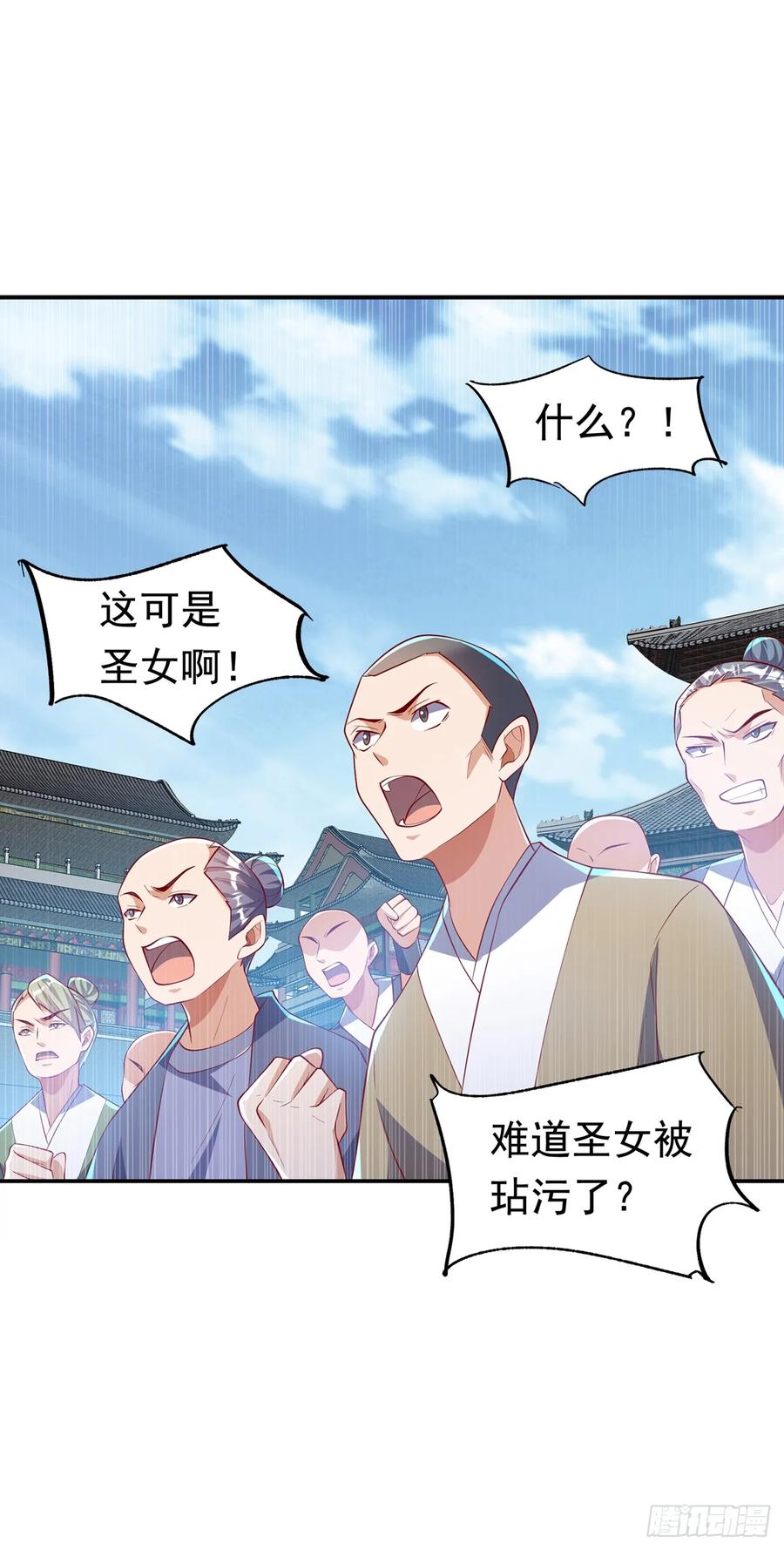 武逆 第288话 我不同意这门婚事！ 第10页