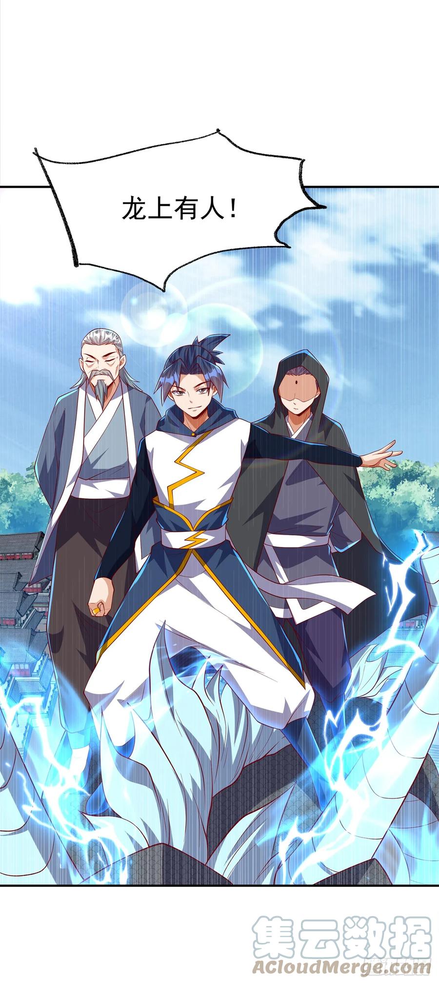 武逆 第288话 我不同意这门婚事！ 第17页