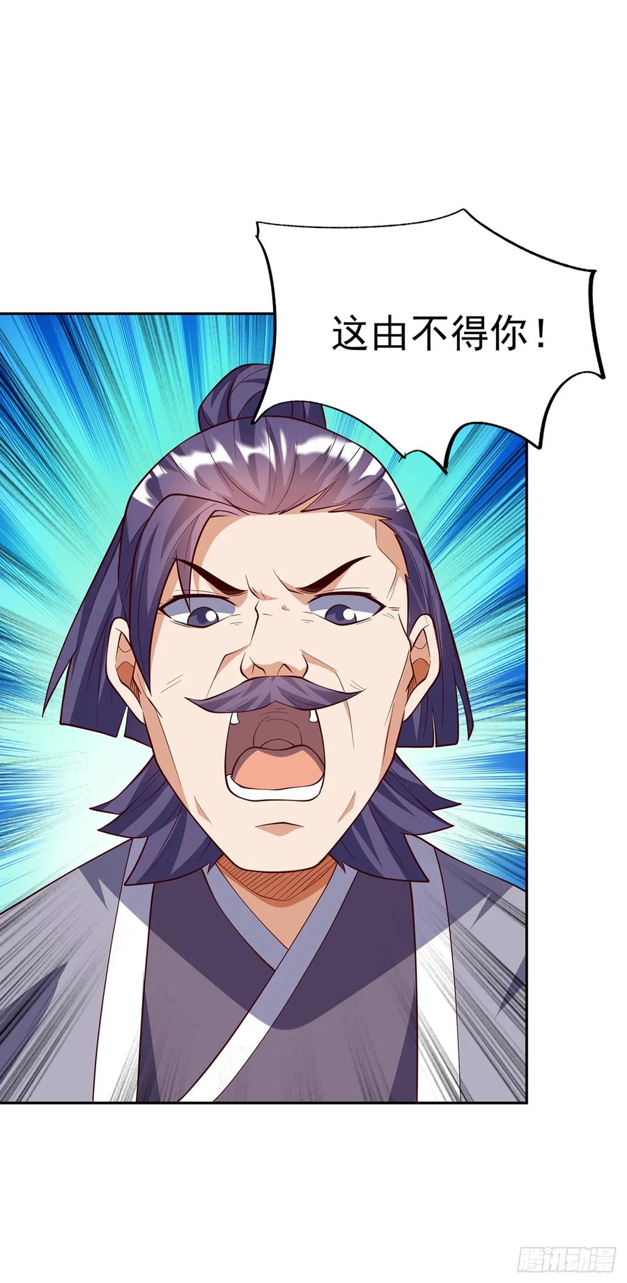 武逆 第288话 我不同意这门婚事！ 第6页