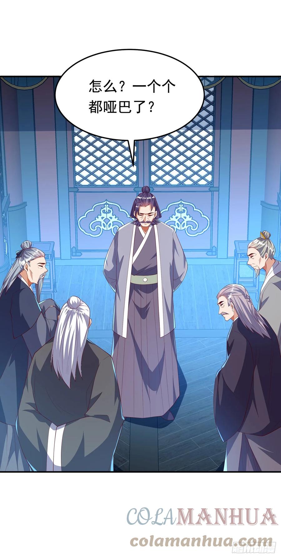武逆 第289话 你是…雪羽叔叔！ 第25页