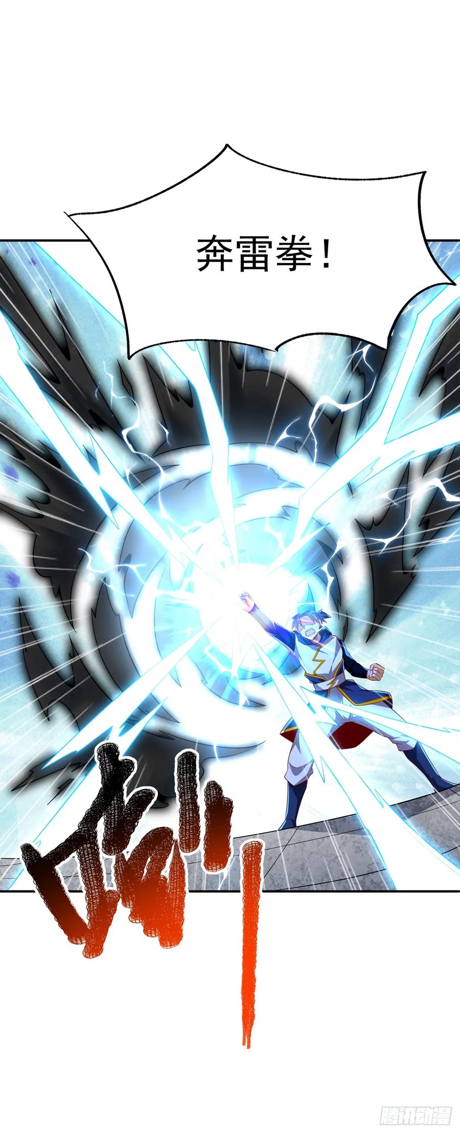 武逆 第289话 你是…雪羽叔叔！ 第4页
