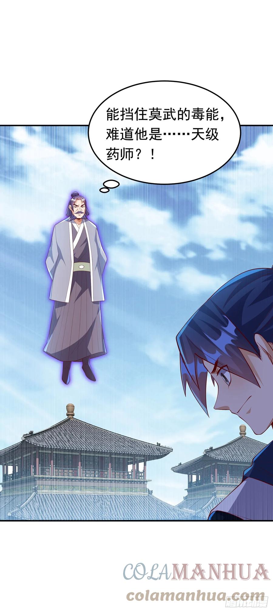 武逆 第289话 你是…雪羽叔叔！ 第11页