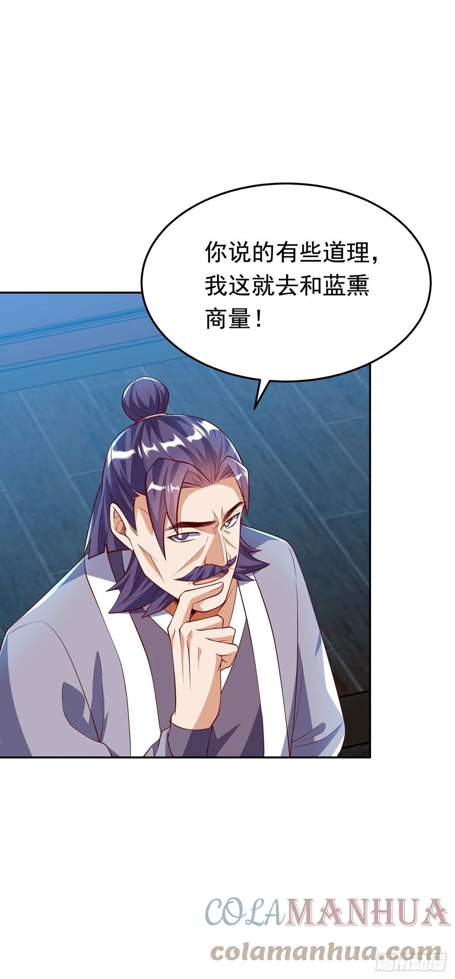 武逆 第289话 你是…雪羽叔叔！ 第29页