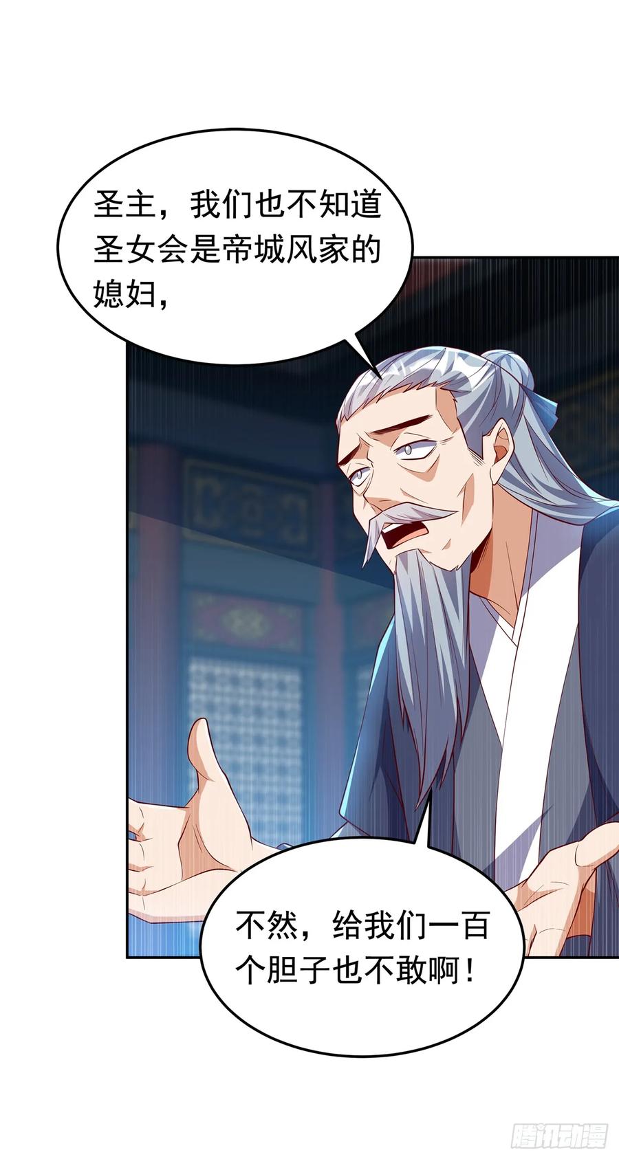 武逆 第289话 你是…雪羽叔叔！ 第26页