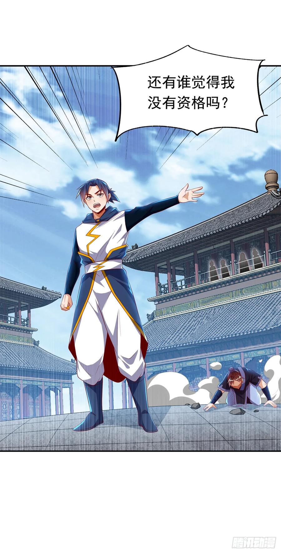 武逆 第289话 你是…雪羽叔叔！ 第12页