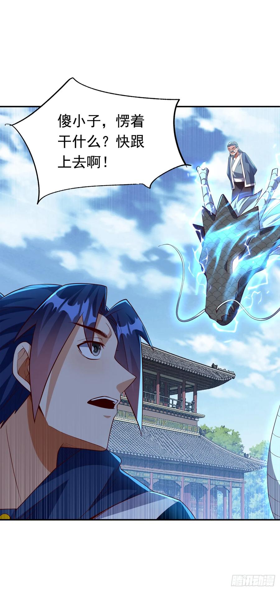 武逆 第289话 你是…雪羽叔叔！ 第20页