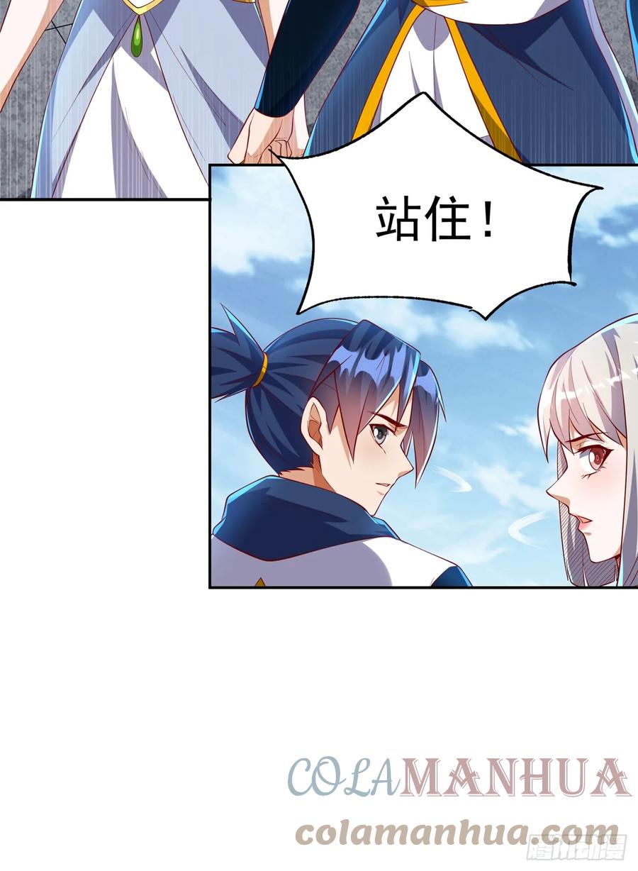 武逆 第289话 你是…雪羽叔叔！ 第15页