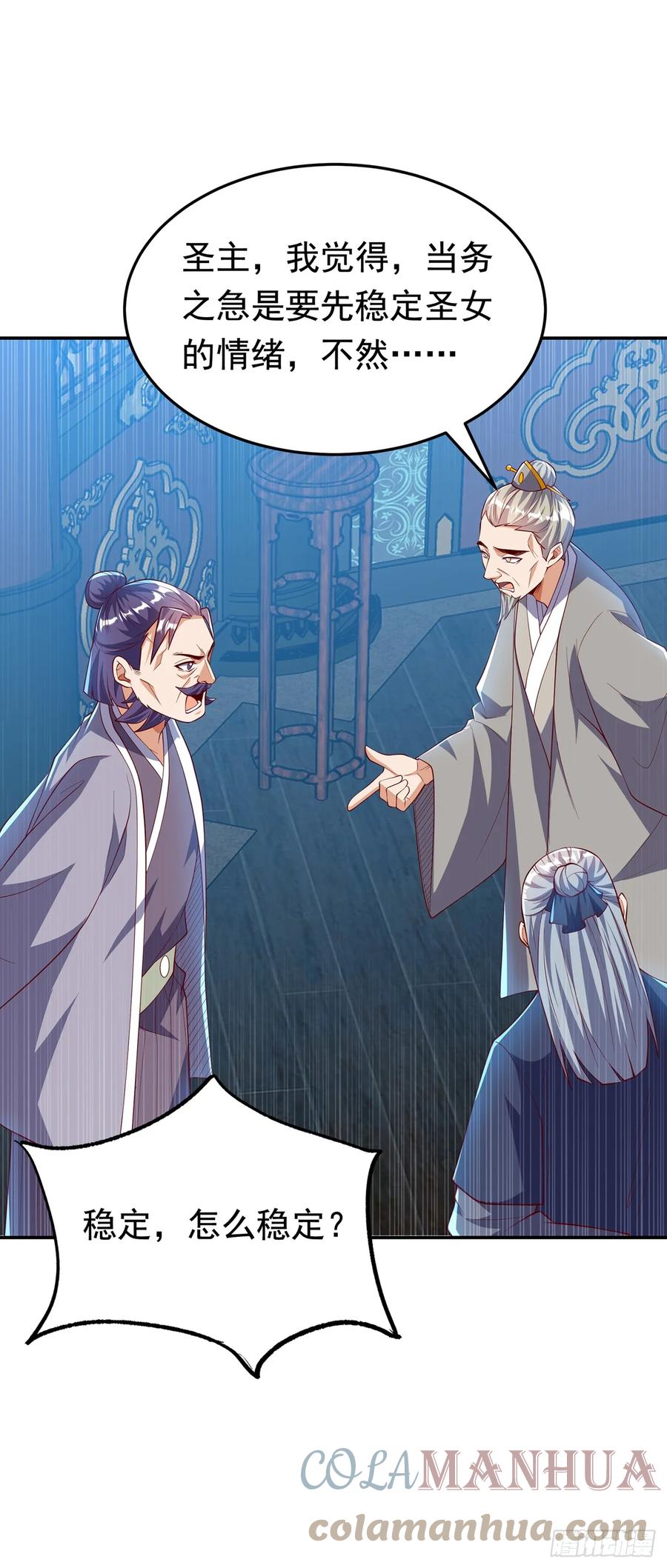武逆 第289话 你是…雪羽叔叔！ 第27页