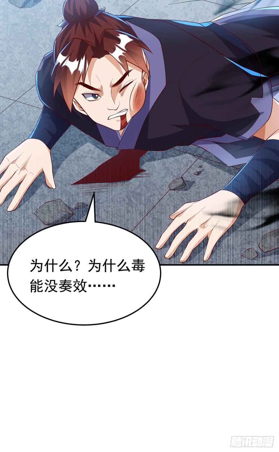 武逆 第289话 你是…雪羽叔叔！ 第10页