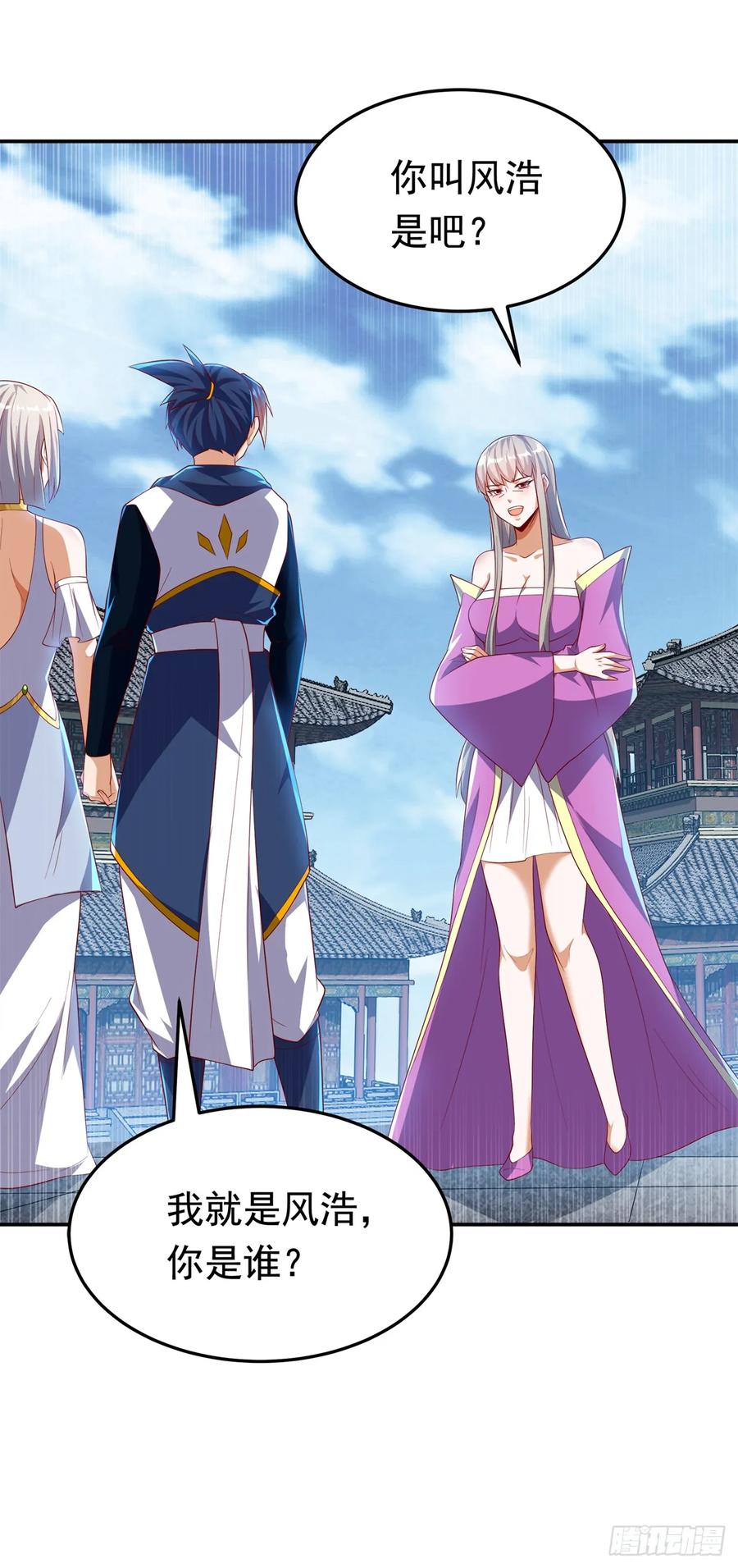 武逆 第289话 你是…雪羽叔叔！ 第16页