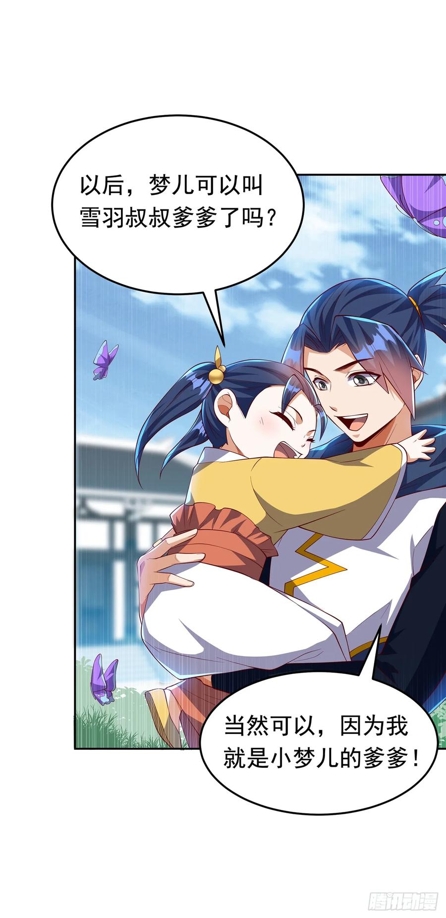 武逆 第289话 你是…雪羽叔叔！ 第22页