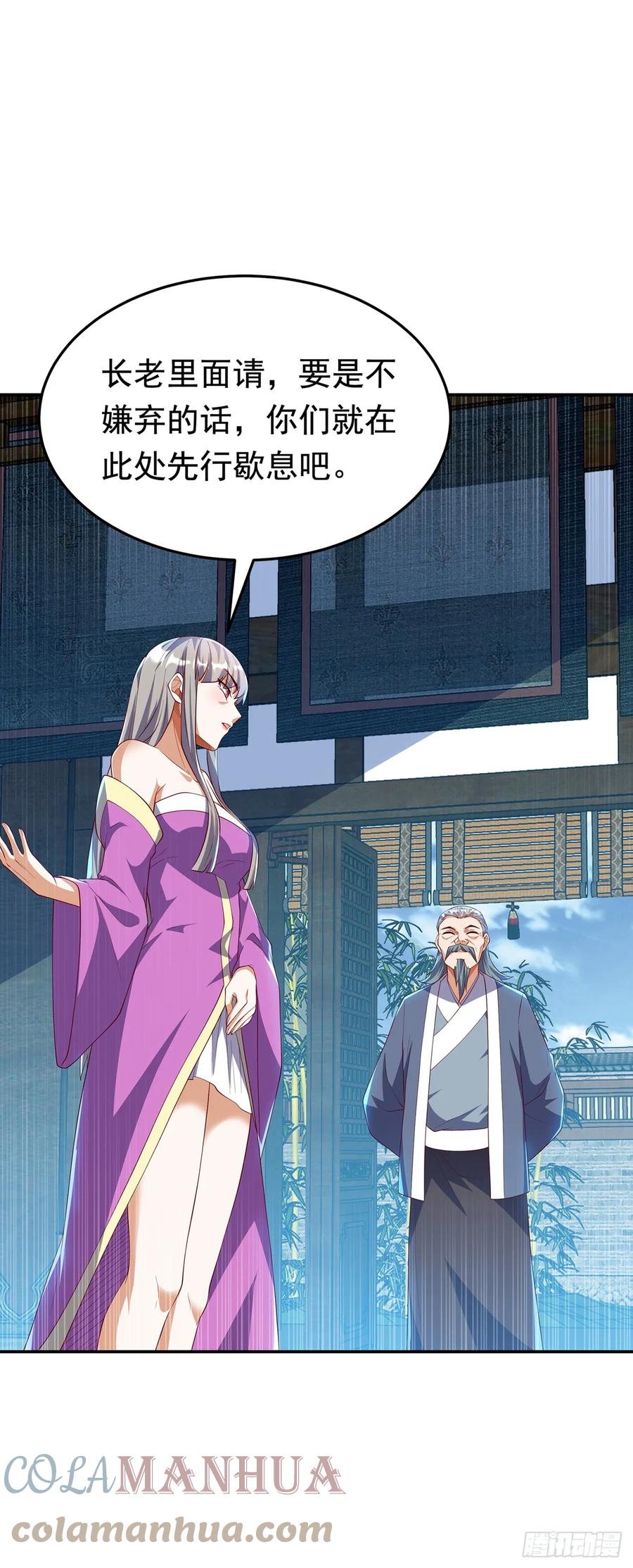 武逆 第289话 你是…雪羽叔叔！ 第23页
