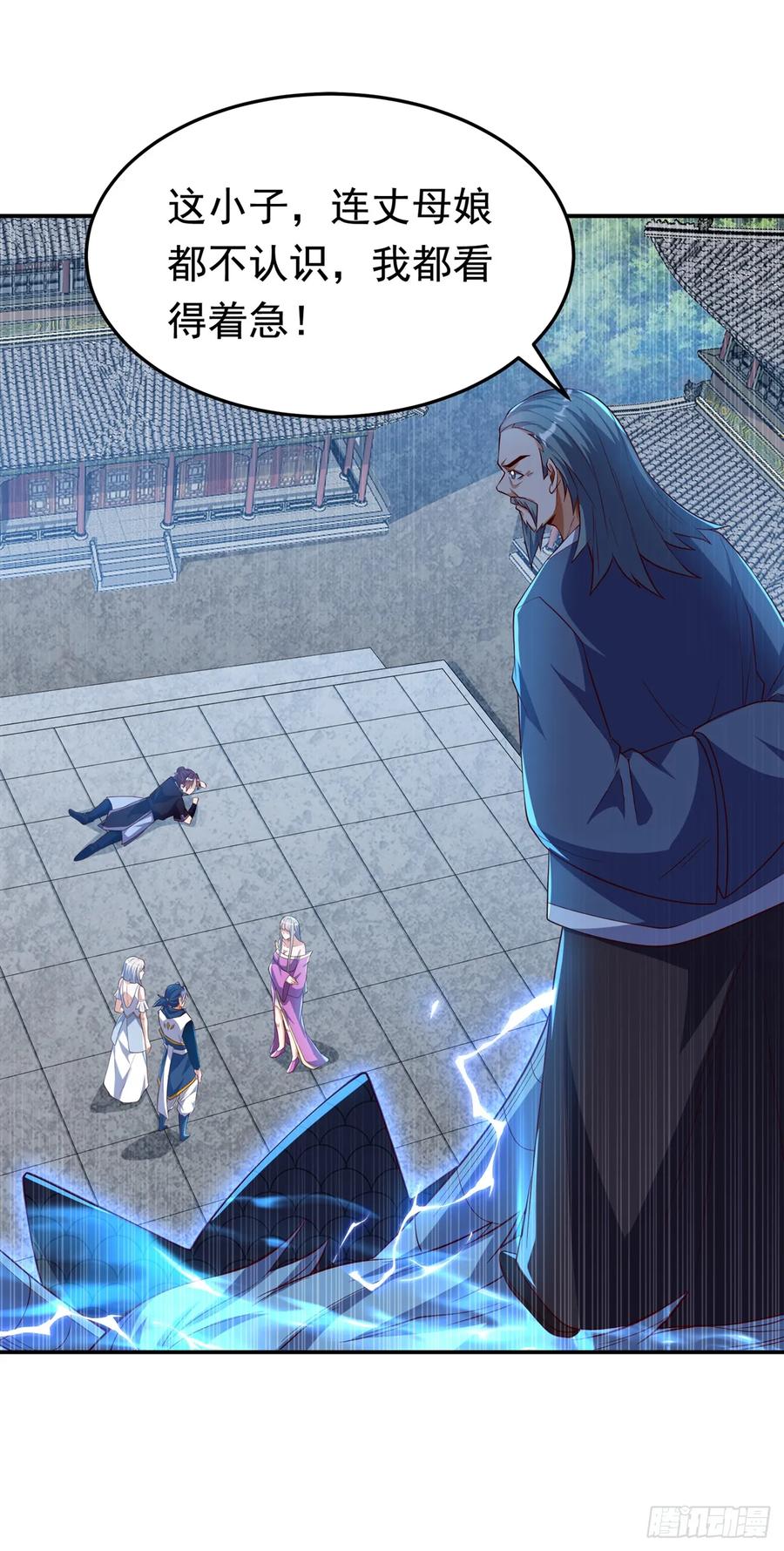 武逆 第289话 你是…雪羽叔叔！ 第18页
