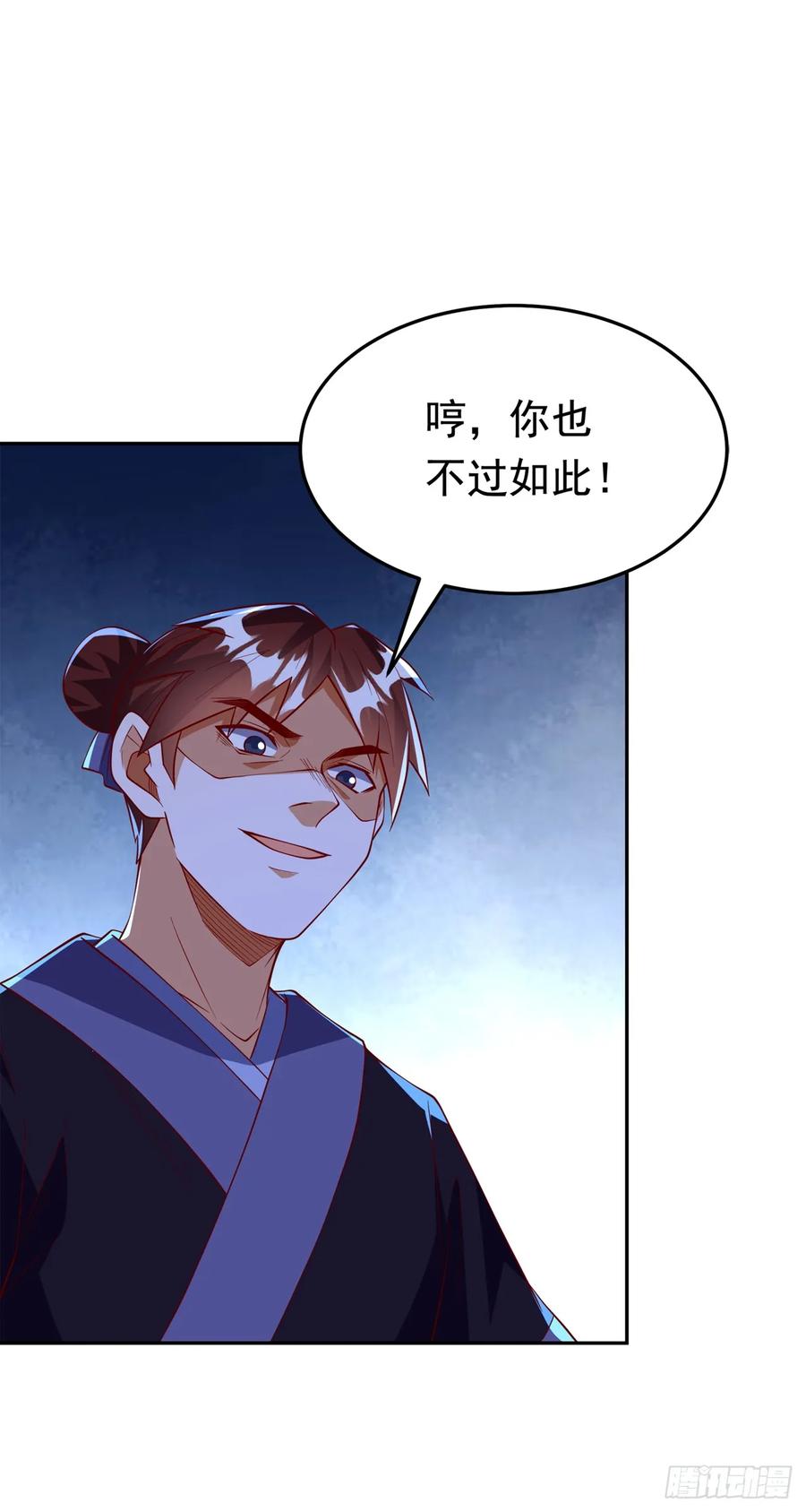 武逆 第289话 你是…雪羽叔叔！ 第6页
