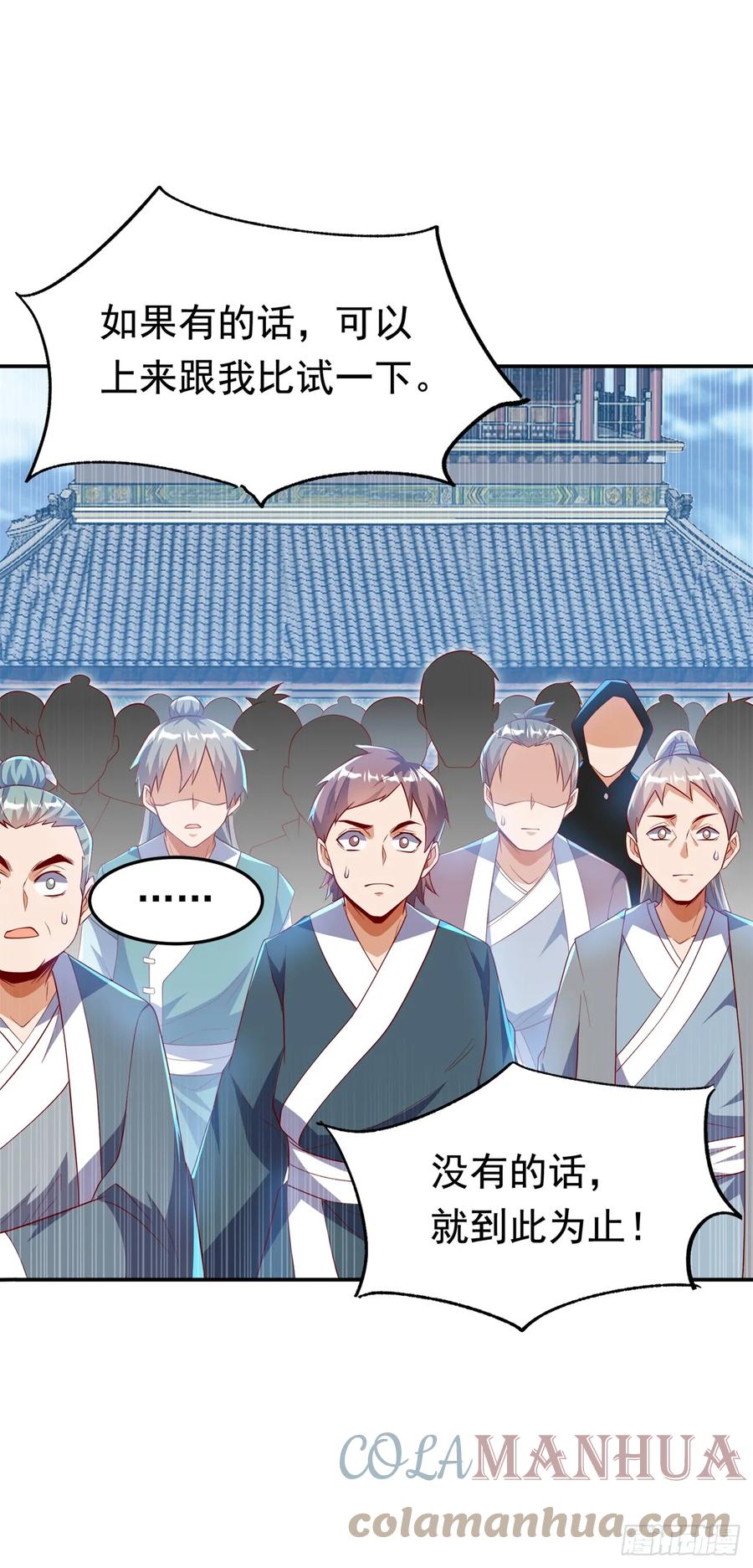武逆 第289话 你是…雪羽叔叔！ 第13页